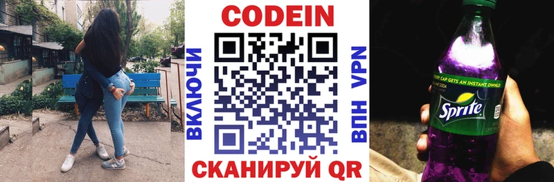 darknet формула  наркошоп  Мурино  Кодеин напиток Lean (лин) 