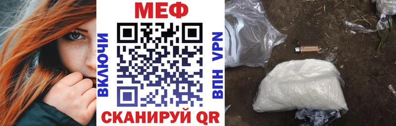 Мефедрон мяу мяу Мурино