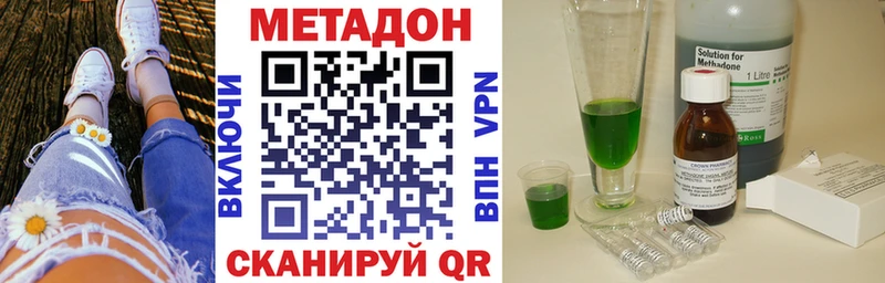 МЕТАДОН methadone  Мурино 