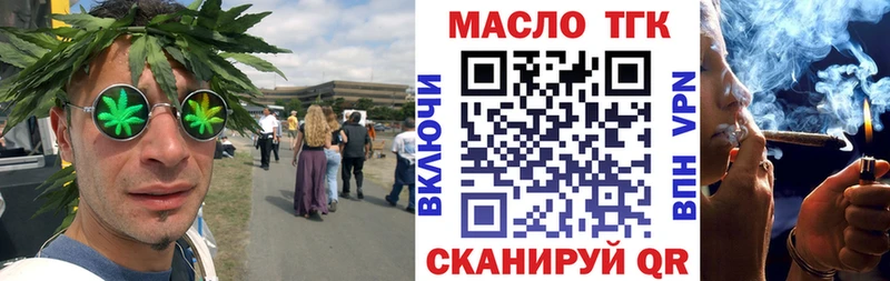 ТГК THC oil  даркнет сайт  Мурино 